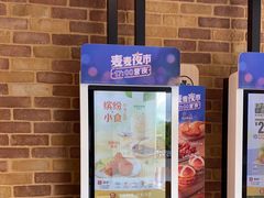 -麦当劳(政通路店)