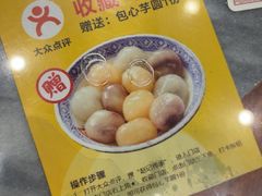 -赵记传承·中国甜品(福州总店)