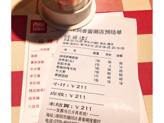 账单-西贝莜面村(香蜜湖店)
