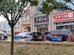 -清真华宇开锅羊肉