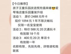 -孩子王童乐园(天津远洋乐堤港店)