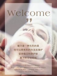 -薇薇安花系SPA