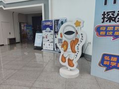 -湖南省科学技术馆