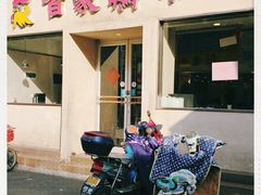 门面-百家鸡味馆(清泰店)