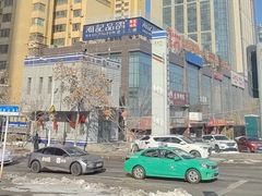 -海记品鸽·新疆菜(开发区店)