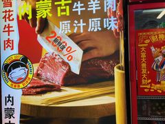 -徐妹串串香(春熙路店)