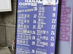 -HANA COFFEE(长寿路店)