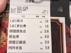 -清晖小苑•顺德地方菜(壹海城店)