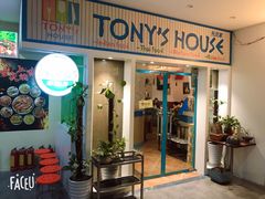 门面-Tony's House