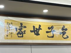 -黄家老店·非遗灌汤包(晋安路店)