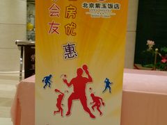 android_upload_pic-紫玉御骊酒店