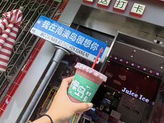 -南澳岛打卡果汁冰公司
