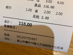 -湘当有饭剁椒鱼头(昆山招商花园城店)
