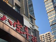 -八宝牛潮汕鲜牛肉火锅(净月店)