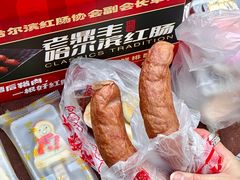 -老鼎丰(靖宇街总店)