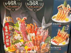 -極上萬膳·日料放题(海岸城店)
