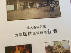 -德大西餐社(云南南路店)