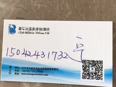 -仙浴湾广场