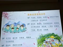 -东山湖温泉度假村