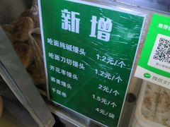 菜单-李小老烧饼(常营民族家园店)