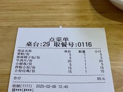 账单-胡仕光陵水酸粉