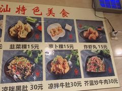 -合记汕头牛肉店(嘉禾路店)