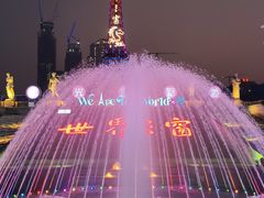 -香蜜轩·粤菜·宴会(世界之窗店)