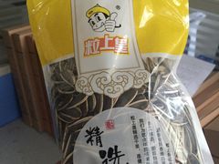 -粒上皇(五岭店)