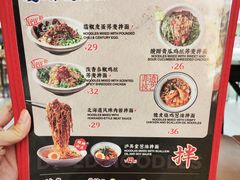 -和府捞面(天河领展广场店)