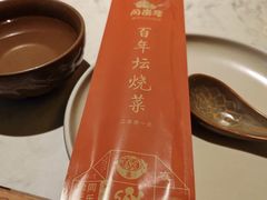 -同乐馆(阳光店)