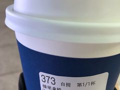 榛果拿铁-瑞幸咖啡(人民路店)