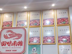 -回味南塘老王虾尾(总店)
