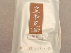-宣和苑(华侨新村店)