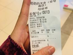 -奶奶的美食(爱琴海店)