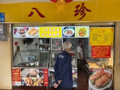 门面-八珍·广式煎饺·广州老字号(北京路总店)