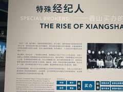 -珠海市博物馆
