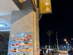 -安吉海鲜中餐厅ANJI CHINESE Restaurant