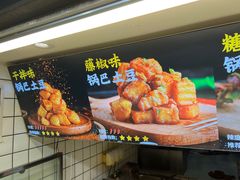 -周签签锅巴土豆(建设路总店)