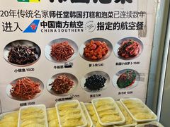 -师任堂韩式食品(总店)