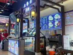 -鲁氏汤包王(长白街店)