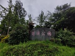 -蜀绣公园