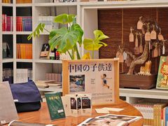 -二酉书店TOYOU BOOKS