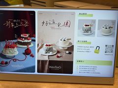 -WenTinG文汀·半糖蛋糕(合生汇店)