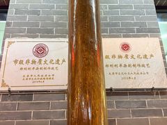 -郝刚刚羊杂割(柳巷店)