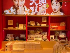 -阮大兴糕团(日月光中心店)