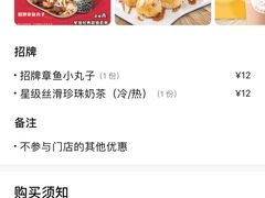 -咕噜咕噜·章鱼小丸子(广州荔湾领展广场店)