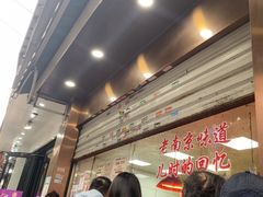 -杨震卤菜旗舰店