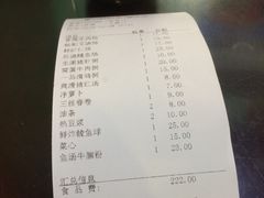 账单-昇记肠粉王(福华路店)