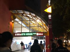 -公园前(地铁站)