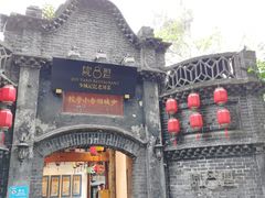 -院8里·少城记忆老川菜(宽窄巷子店)